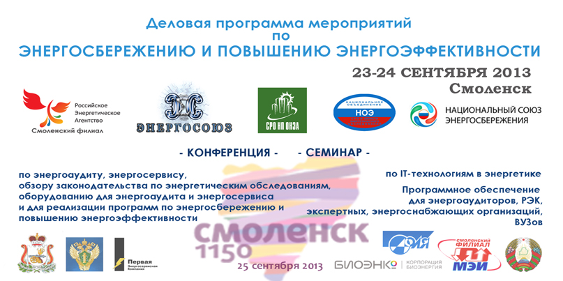 Конференция и Семинар