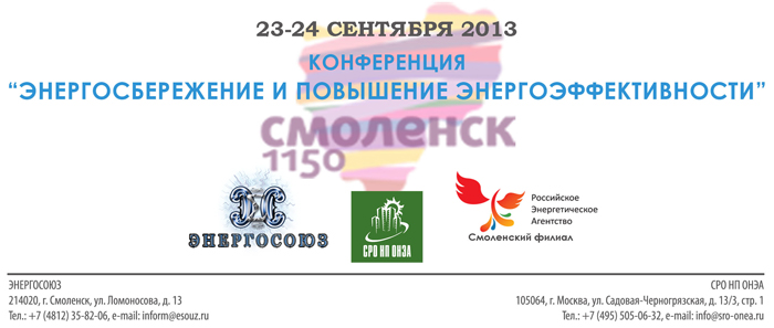 Конференция и Семинар